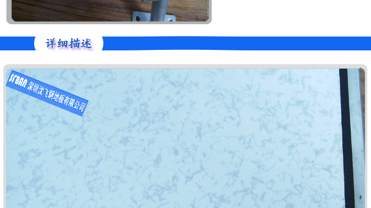 高架地板 高架地板